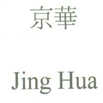 京華 Jing Hua
