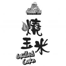 台灣熊大師 Taiwan Master Bear 燒玉米 grilled corn 及圖