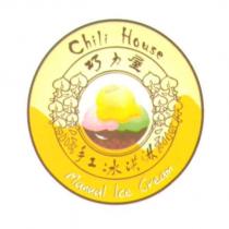 巧力屋 Chili House 及彩圖