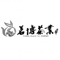 梨山茗博茶業及圖 Lishan,Ming Bo Tea TAIWAN