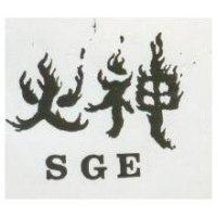 火神 SGE 
