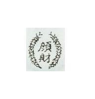 財及圖 