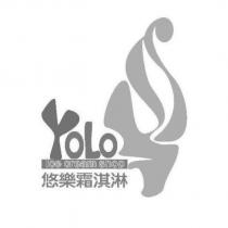 YOLO 悠樂及圖