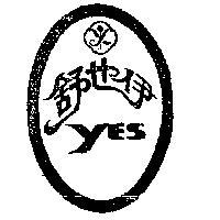 伊也舒