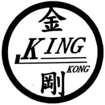 金剛 KING KONG 及圖
