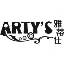 雅蒂仕 ARTY'S 及圖