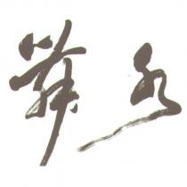 水舞