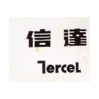 達信及圖 TERCEL 