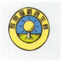 家樂福嚴選生鮮設計圖