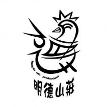 明德山莊 Ming-de villa productions 及圖