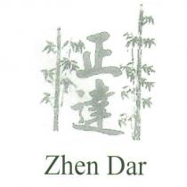 正達 Zhen Dar 及圖