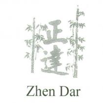 正達 Zhen Dar 及圖