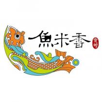 魚米香食館及圖