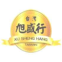 台灣旭盛行 XU SHENG HANG TAIWAN 及圖
