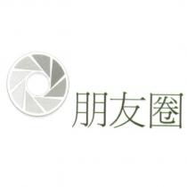朋友圈 & Device