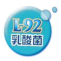 L-92 乳酸菌及圖形