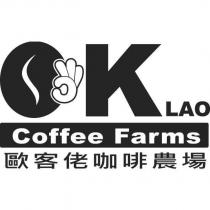 歐客佬咖啡農場 OKLAO Coffee Farms 及圖