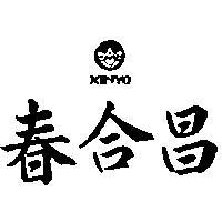 春合昌及圖 KINYO