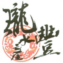瓏豐水產及圖
