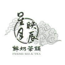 星月映辰 鮮奶茶舖 FRESH MILK TEA 及圖