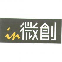 in 微創及圖