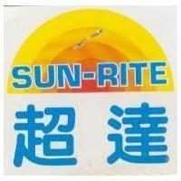 超達及圖 SUN-RITE