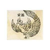 愛鳳及圖
