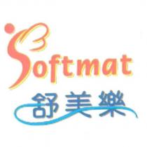 Softmat 舒美樂