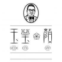 玉瑩 顏及圖