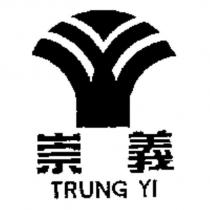 崇義 TRUNG YI 及圖