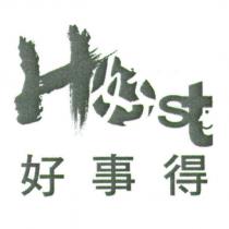 好事得 Host 及圖