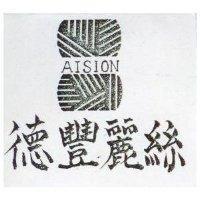 德豐麗絲及圖 AISION 