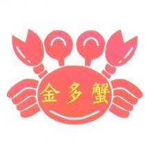 金多蟹及圖