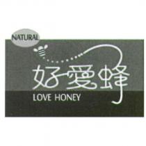 好愛蜂 NATURAL LOVE HONEY 及圖