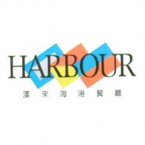 漢來海港餐廳 HARBOUR 設計圖