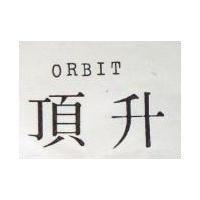 頂升 ORBIT 