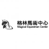 格林馬術中心 Magical Equestrian Center 及圖