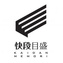 快段目盛 KAIDAN MEMORI 及圖