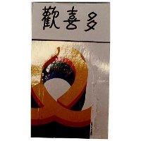 歡喜多及圖