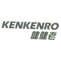 KENKENRO 健健老