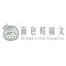 面包輕圖文 Bread Little Creative 及圖