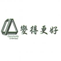 變得更好 opportunity unlimited 及圖