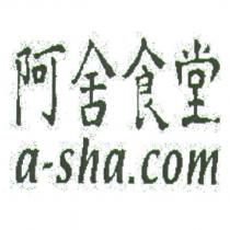阿舍食堂 a-sha.com