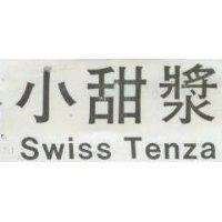 小甜漿 SWISS TENZA