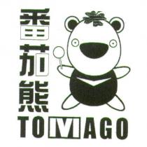 番茄熊 TOMAGO 及圖