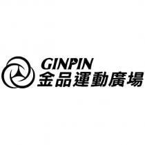 金品運動廣場 GINPIN 及圖