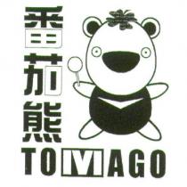 番茄熊 TOMAGO 及圖