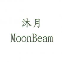 沐月 MoonBeam