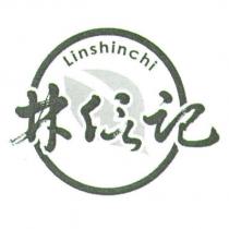林信記 Linshinchi 及圖