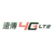 遠傳 4G LTE 及圖